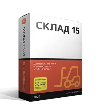 Mobile SMARTS: Склад 15, РАСШИРЕННЫЙ для «1С:УПП» 1.3.92.1 и выше до 1.3.x.x (WH15B-1CUPP13)