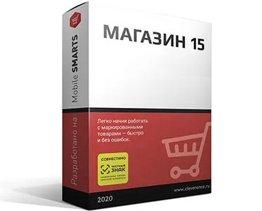 Продл. подп. на обновл. Mobile SMARTS Магазин 15, МИНИМУМ для 1С на 1 (один) год (SSY1-RTL15M-1CANY)