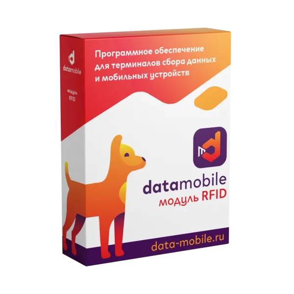 ПО DataMobile, Mодуль RFID для DataMobile версий LifeTime (DMmodulRFID)