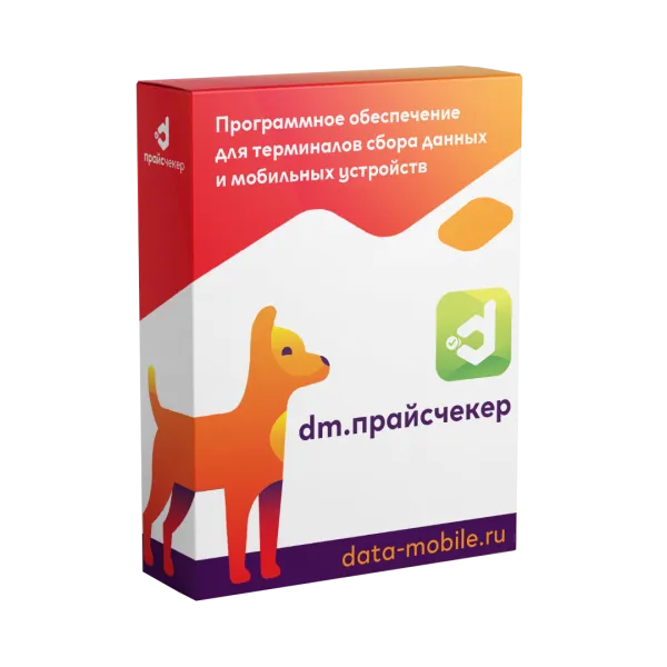 ПО DataMobile, Прайсчекер - подписка на 12 месяцев
