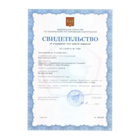 весы крановые смартвес вэк/7-10000 лайт