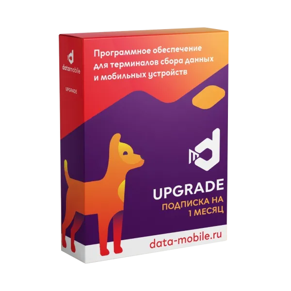 ПО DataMobile, Upgrade с версии Стандарт до Online Lite - LifeTime (DM->DMOnlineLite)