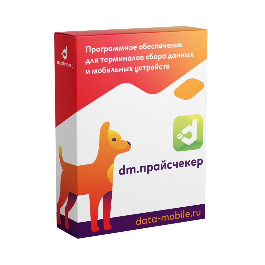 ПО DataMobile, Прайсчекер - подписка на 12 месяцев