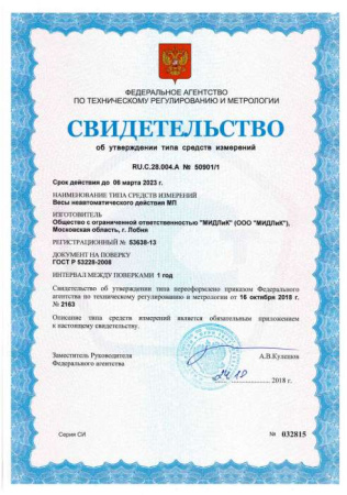 весы платформенные мидл мп 300 веда ф-1, 800х800, красная армия