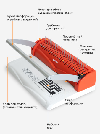 переплетчик гелеос бп-13+ бело-красный