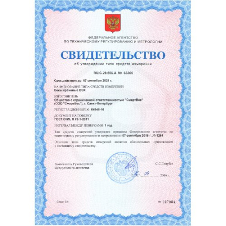 весы крановые смартвес вэк/3-10000